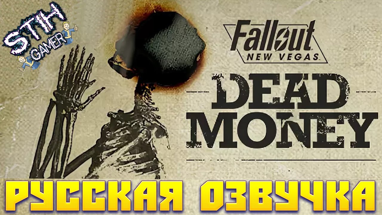Fallout New Vegas Dead Money Мёртвые Деньги Финал Русская Озвучка