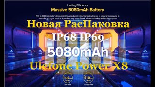 Ulefone Power X8 IP68 IP69