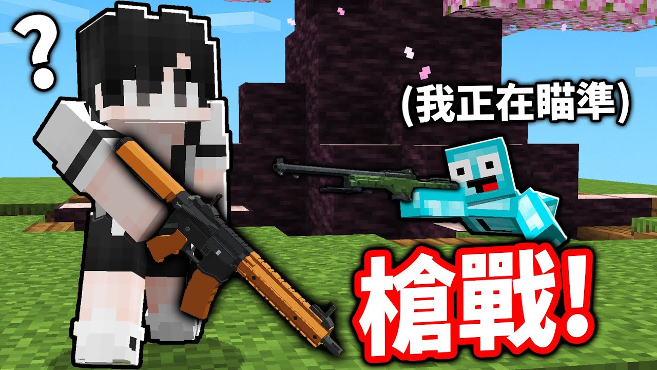 我靠一把破爛槍贏下最瘋狂結局！