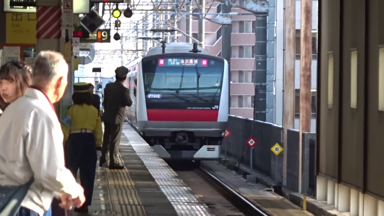 昔は存在しなかった西船橋駅の武蔵野線ホームから出発する京葉線e233系 Youtube