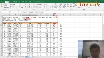 03 手機號碼用REPT與LEN函數