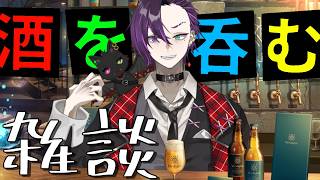 酒呑む！以上！