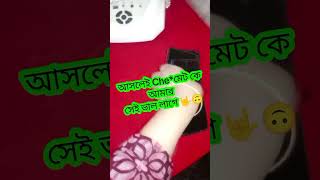 ঘরে বসে নিজের ফোন দিয়ে শুরু কর আজ থেকে নিজের ইনকাম সহজেই আমাদের সাহায্যে🥰 #chametagency #onlinejob