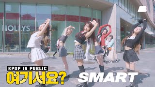 [HERE? in Osaka] LE SSERAFIM - SMART | Dance Cover