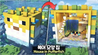 ⛏️ Minecraft Tutorial :: 🐡 Huge Pufferfish House 🐠 [마인크래프트 거대한 복어 모양 집짓기 건축 강좌]