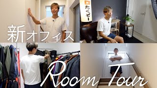 【ルームツアー】服好き32歳の「仕事場」が自由すぎる…
