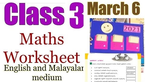 Class 3 Maths worksheet march 6|3rd std maths worksheet 11kite victers|std 3 Maths worksheet