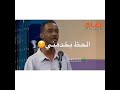 الاهيف حاله محمود عبدالعزيز حوته