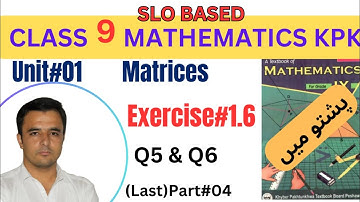 Exercise 1.6 Q5 & Q6 | Unit 1 Matrices| Class 9th Maths kpk textbook part 4