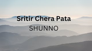 Sritir Chera Pata - Shunno (Lyrics)