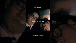 헤어질 무렵이 마냥 아쉬워 애꿎은 친구만 붙잡는 새벽 #Noschedule #월간윤종신 #김연우