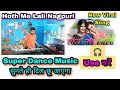 Hoth Me Lali New Nagpuri Song |Super Dance Dhamaka | होठ में लाली नागपुरी | Public Wanted