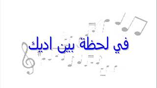 Karaoké mistanniek كاراوكي/مستنّياك