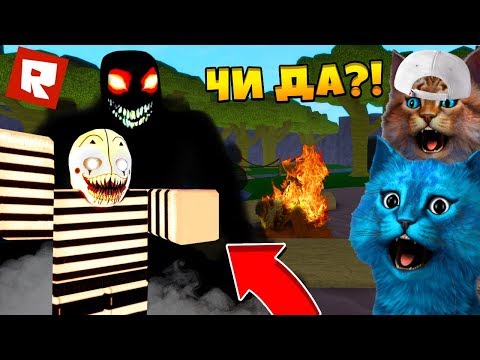 СТРАШНЫЙ ЛАГЕРЬ С ДВУМЯ МОНСТРАМИ в РОБЛОКС CAMPING 2 in ROBLOX КОТЁНОК ЛАЙК и КОТИК ИГРОМАН