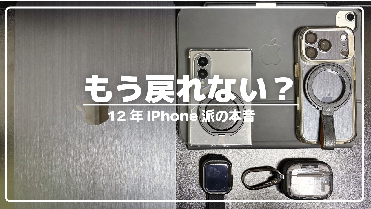 3 Weeks After Quitting the iPhone I Used for 12 Years: My
