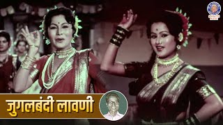 सुपरहिट जुगलबंदी लावणी | Jugalbandi Lavani | Sawal Jawab Song | Classic Marathi Lavani Song