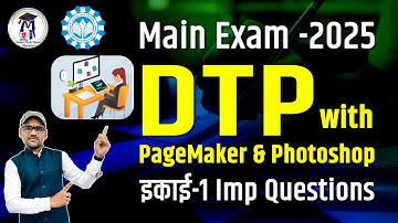 DTP with Page Maker & Photoshop | Unit-1 (Introduction & Printing)  Imp Questions | Main Exam 2025
