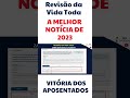 REVISÃO DA VIDA TODA SAI EM 2023 #shorts  #revisaodavidatoda #inss