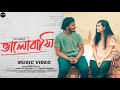 Valobasi   new bangla song  prio  putul  s2s multimedia 