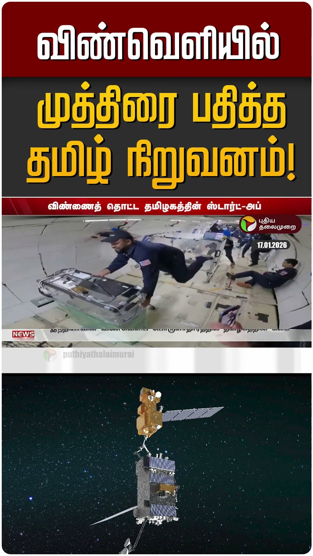 📰ட்ரெண்டிங் தகவல்கள்🔴 - ShareChat