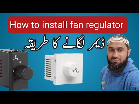 Fan Regulator connection | How to install fan Dimmer easily in urdu