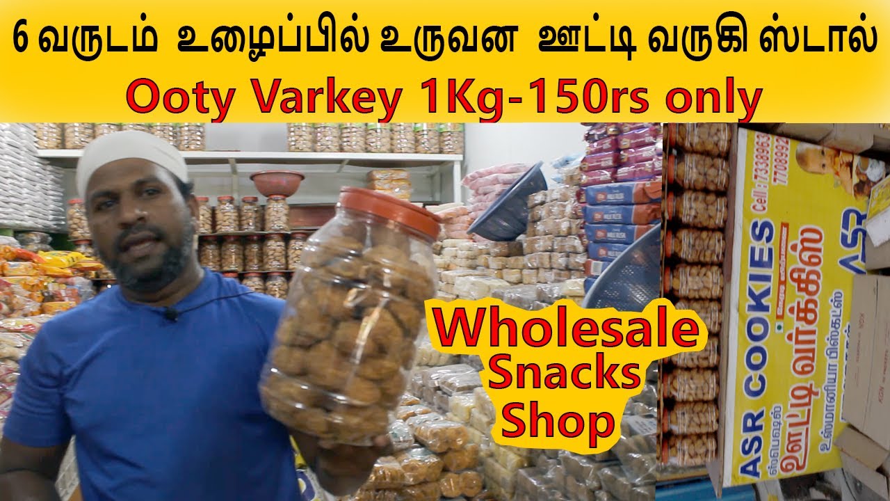 மொத்த வீலை கடை Wholesale Ooty Varkey Shop Ooty Varkey 1kg150rs YouTube