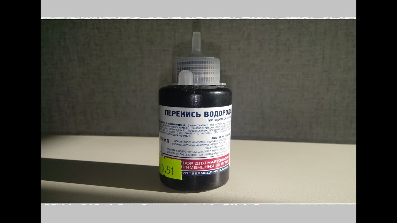 Раствор Перекиси водорода - отличное антисептическое средство из группы ...