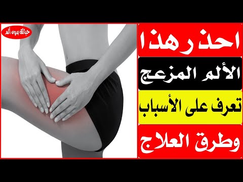 فيديو: كيفية علاج اضطراب الألم: 13 خطوة (بالصور)