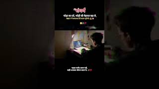थोड़ा सा दर्द,#subscribe #motivation #viralsorts #study #neet