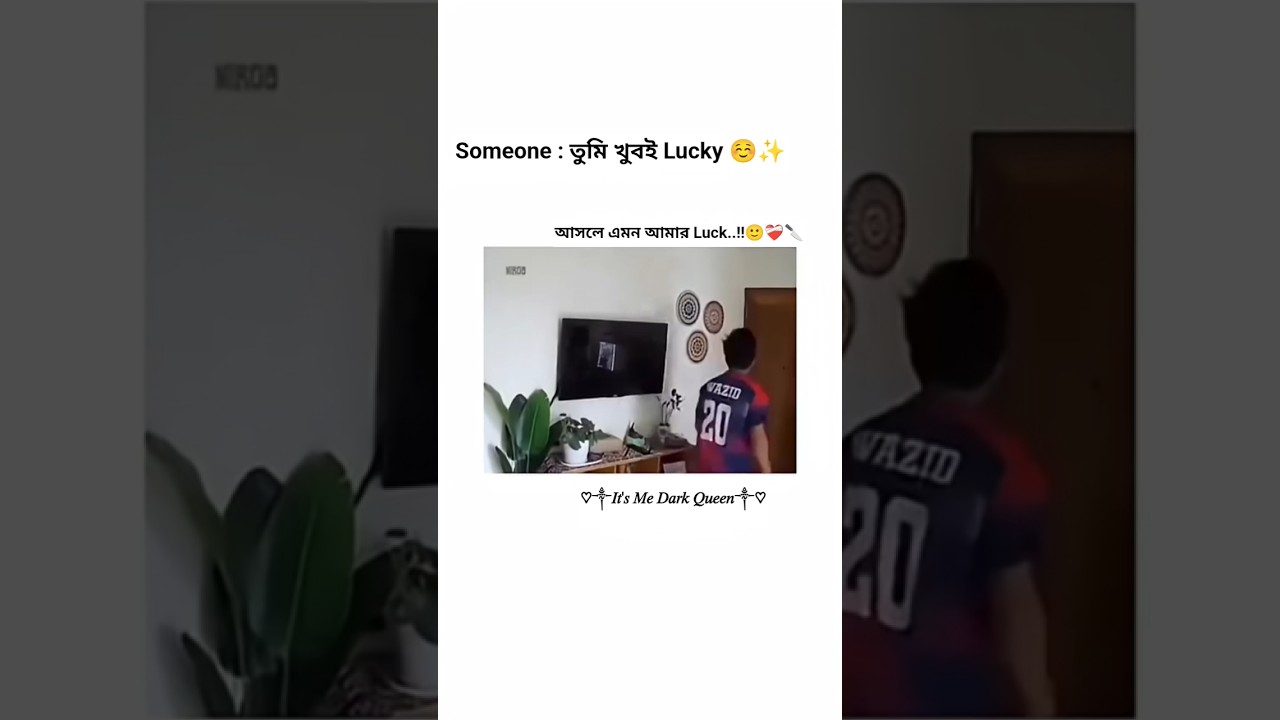 মার Luck আসলে যেমন 🙂💔👀🤌🏻 #bts #its_me_dark_queen #btsarmy #funny #fanforever #kpop #love #luck