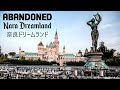 The Downfall of Nara Dreamland