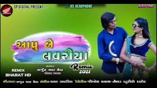 Arjun r meda || Romiyo Song //Timli 2022 Remix Bharat HD