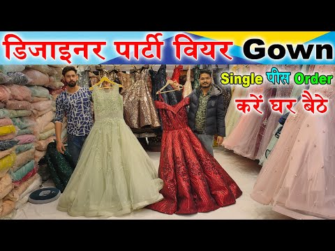 घर बैठे मिलेगा एक गाउन | Party wear gowns for ladies | cheapest gown |  designer gown market - YouTube | Gowns, Formal dresses long, Designer gowns