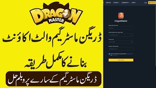 Dragon Master Game Wallet Account kaise banaye | Dragon Master Game Wallet Register kaise kare