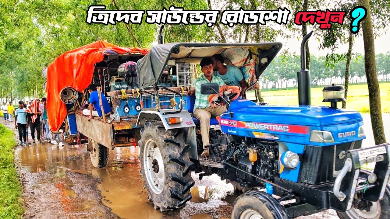 ত্রিদেব সাউন্ড কাদায় রোডশো তে কেমন বাজছিলো দেখুন বন্ধুরা সবাই @Tridev sound road show 🚩