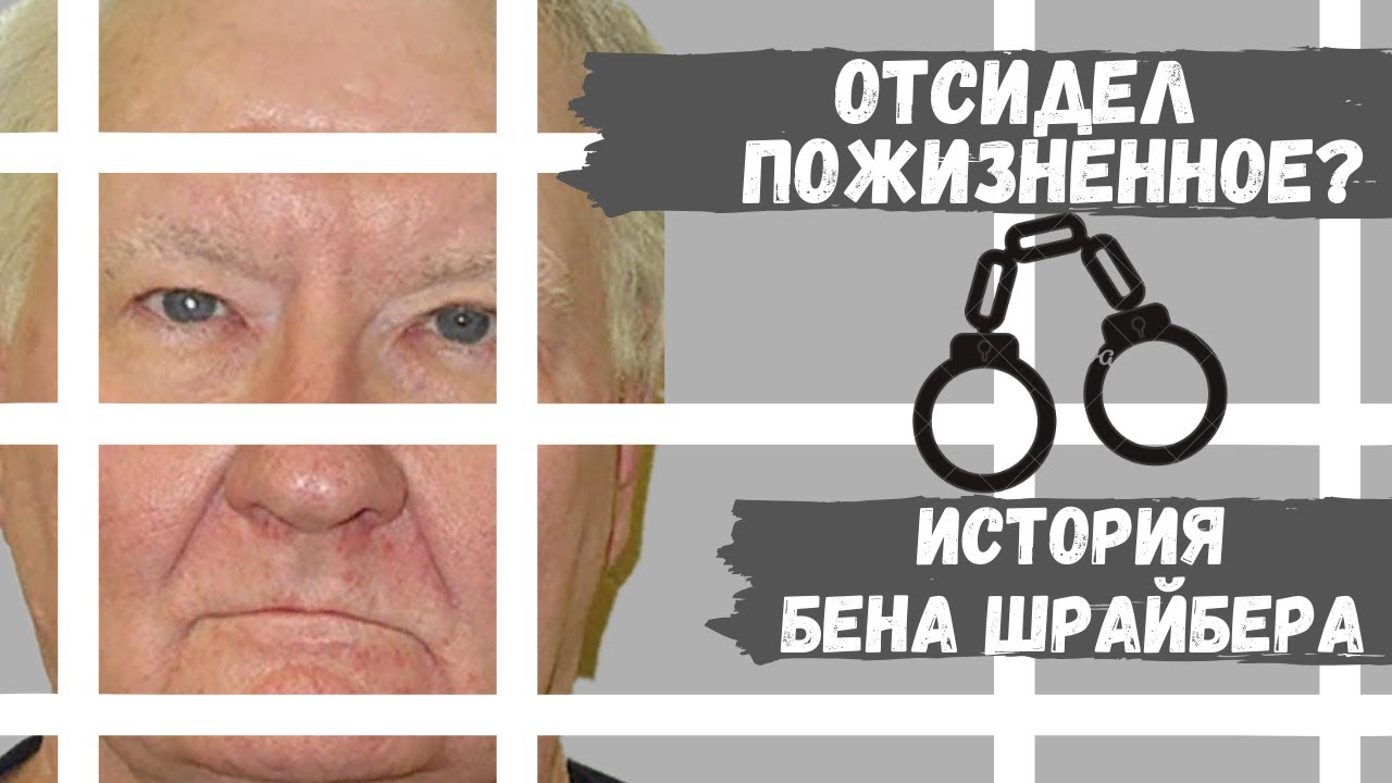 сколько пожизненный срок в америке