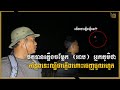 កន្លែងនេះល្បីថាឃើញអាបហោះចេញចូល ( តាមស្វែងរកភ្លើងចម្លែក ) |  Real Video Ghost