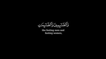 كرومة شاشة سوداء بصوت الشيخ  #رعد_الكردي#سورة_الاحزاب