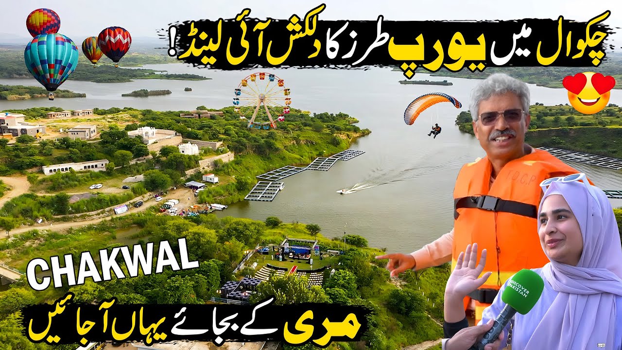 European Style Island in Pakistan 😱! Heaven On Earth | Most Modern Island in Chakwal Pakistan