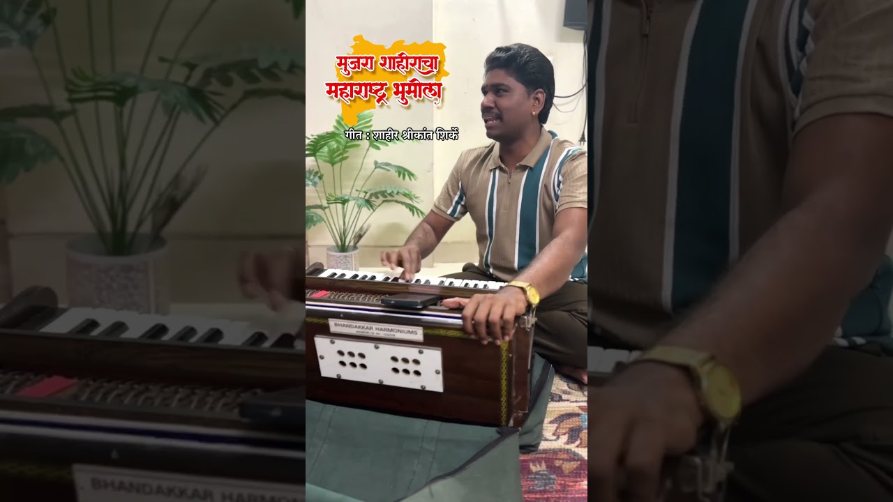 शाहिरी मुजरा 