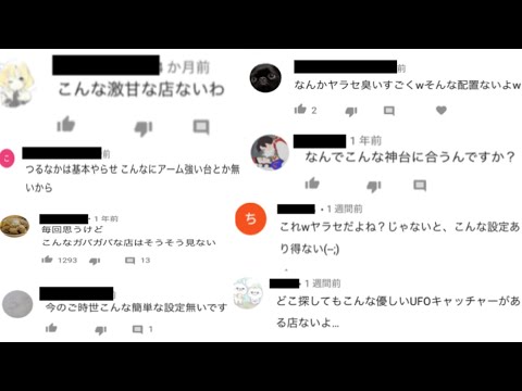 もう我慢の限界です。真実をお見せします。【クレーンゲーム】