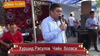 ХУРШИД РАСУЛОВ ТУЙДА. "ЧАЕН БОЛАСИ"