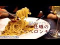 【旨味凝縮】究極の牡蠣パスタ【知らないと損する牡蠣の食べ方】