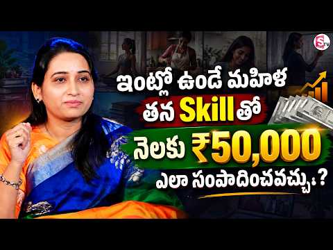 Swetha: How Women Can Monetize Their Skills