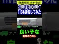 110番通報!煽り運転エブリイ