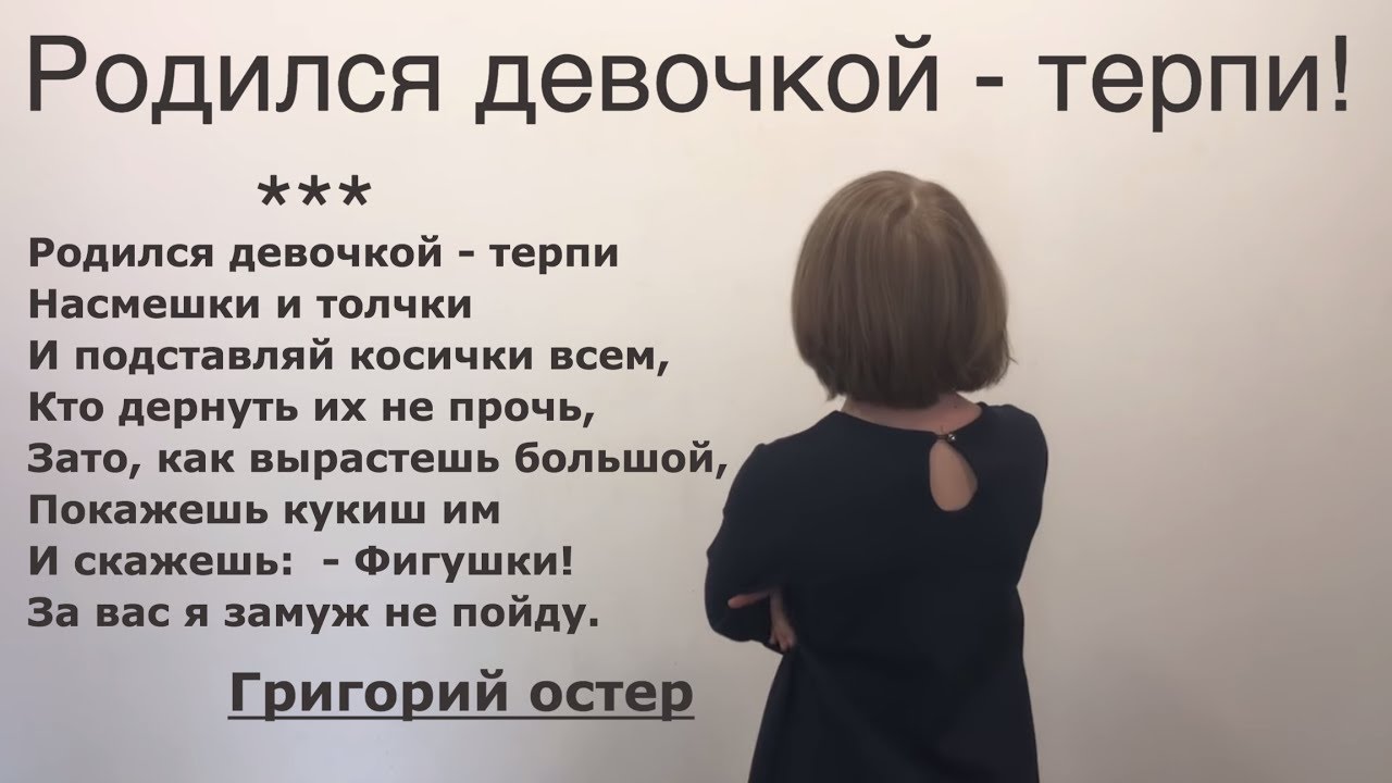 Терпеть насмешки