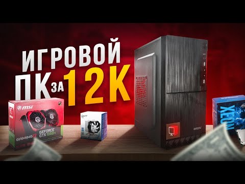 ИГРОВОЙ ПК ЗА