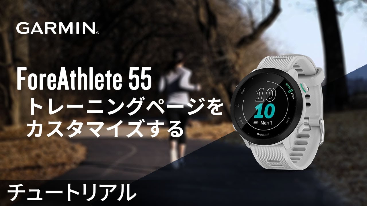 GARMIN (ガーミン) ForeAthlete 55 White 心拍 歩数 防水 軽量 【日本