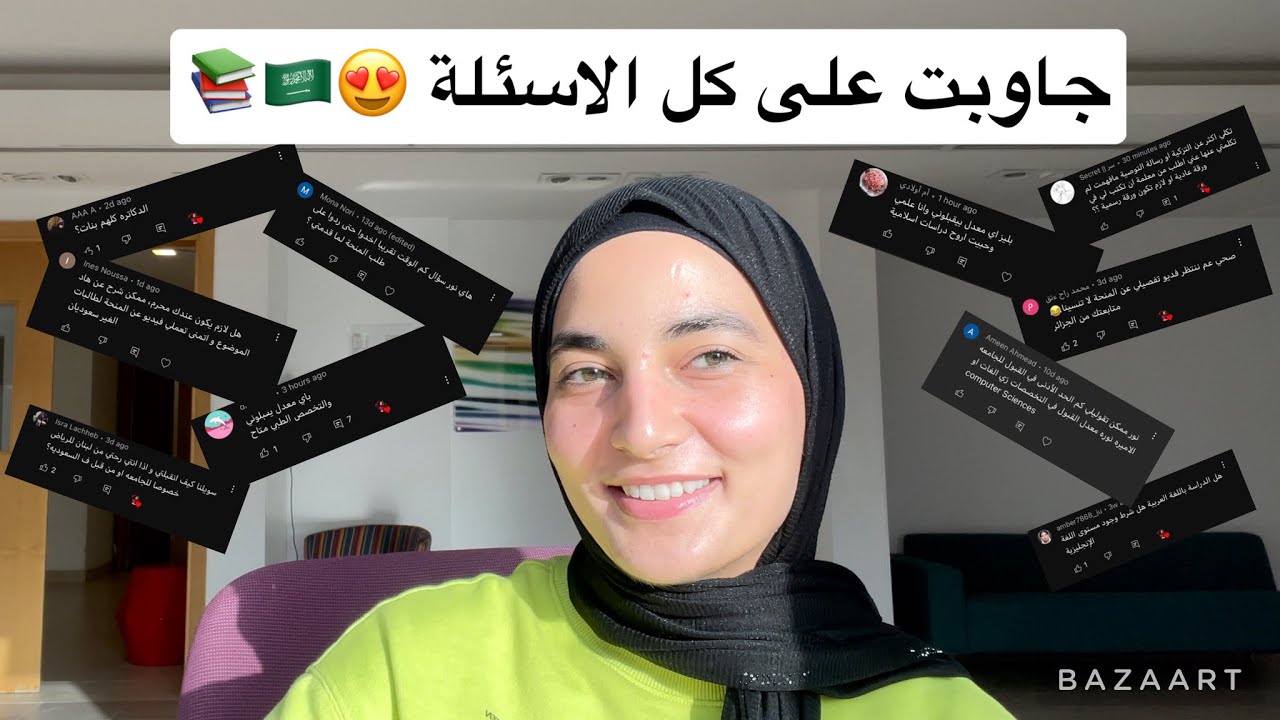 جاوبت على كل اسئلتكم عن المنحة 💗📚✨ part 1