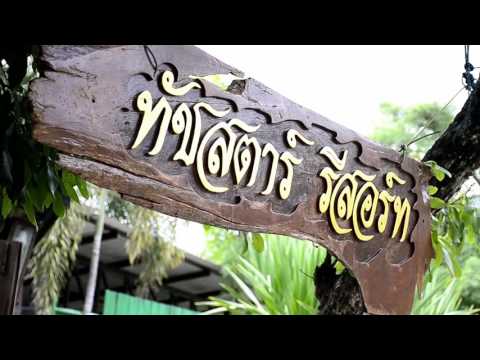 ทัชสตาร์รีสอร์ท ดอยอินทนนท์ ที่พักที่ติดธรรมชาติที่สุด ใน อ.จอมทอง